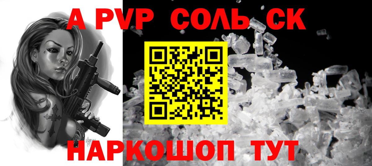 Alpha-PVP СК КРИС Новоуральск
