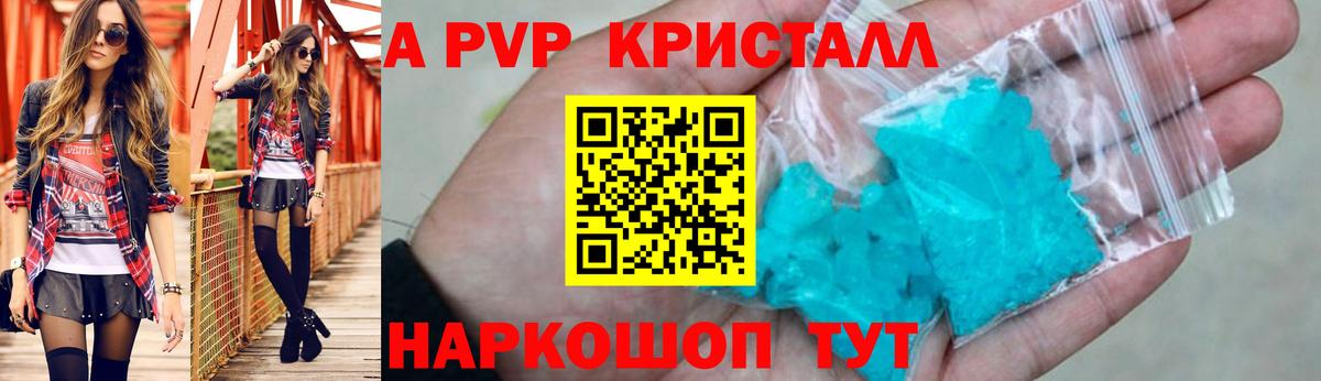 Alfa_PVP мука  Alpha-PVP VHQ  Вход с VPN  A-PVP  Новоуральск  Альфа ПВП Crystall 