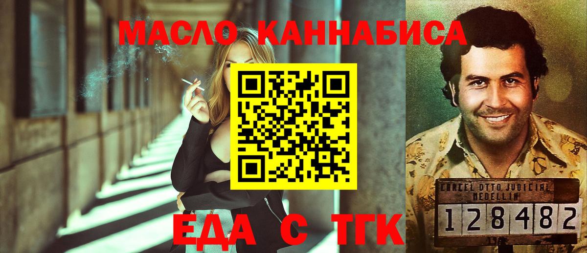 Canna-Cookies конопля Новоуральск
