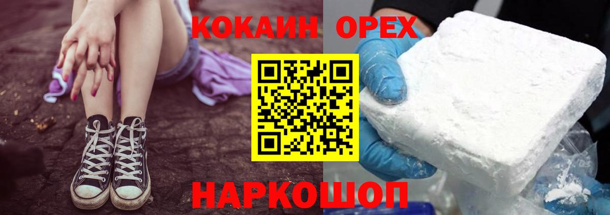 КОКАИН 99%  Вход с VPN  Cocaine Колумбийский  Новоуральск 