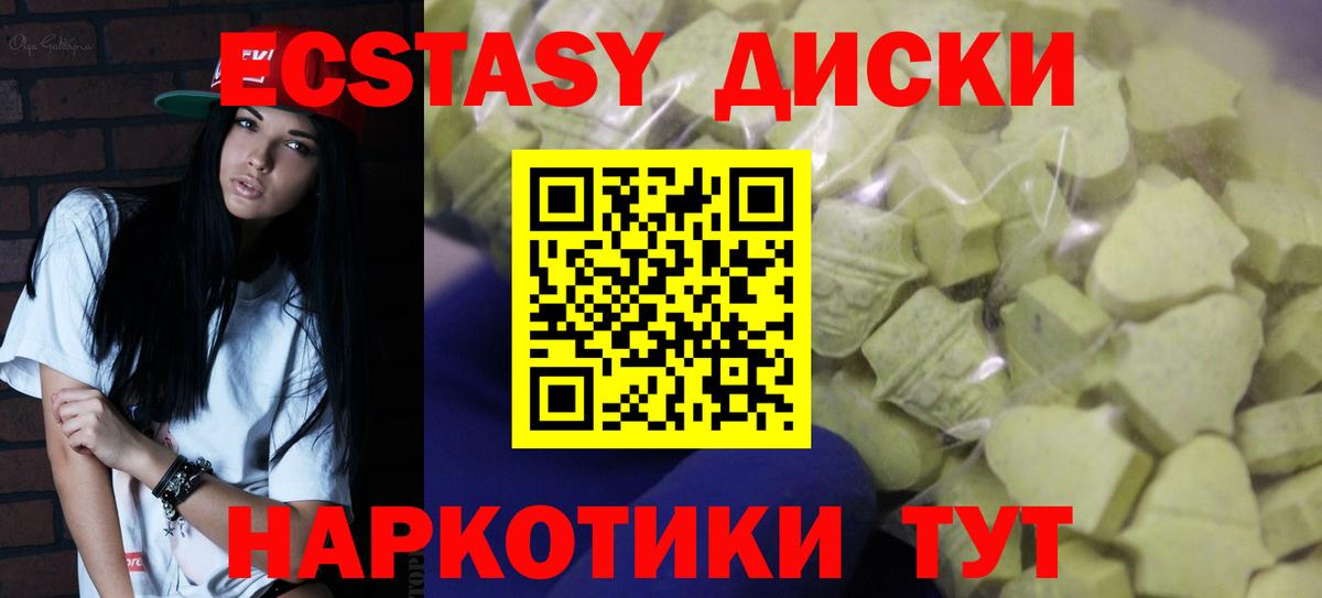 ЭКСТАЗИ Philipp Plein  Вход с VPN  Новоуральск  Экстази  Экстази 99% 