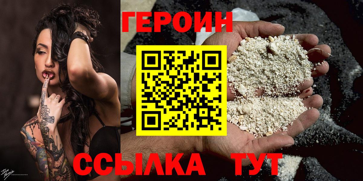 Героин гречка Новоуральск