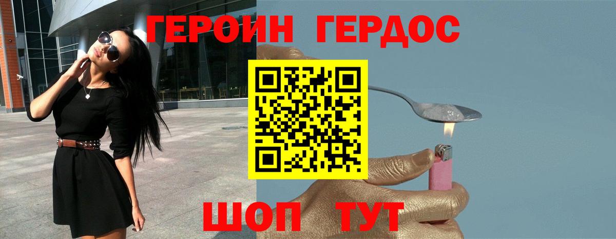Героин  Вход с VPN  Новоуральск  ГЕРОИН герыч 