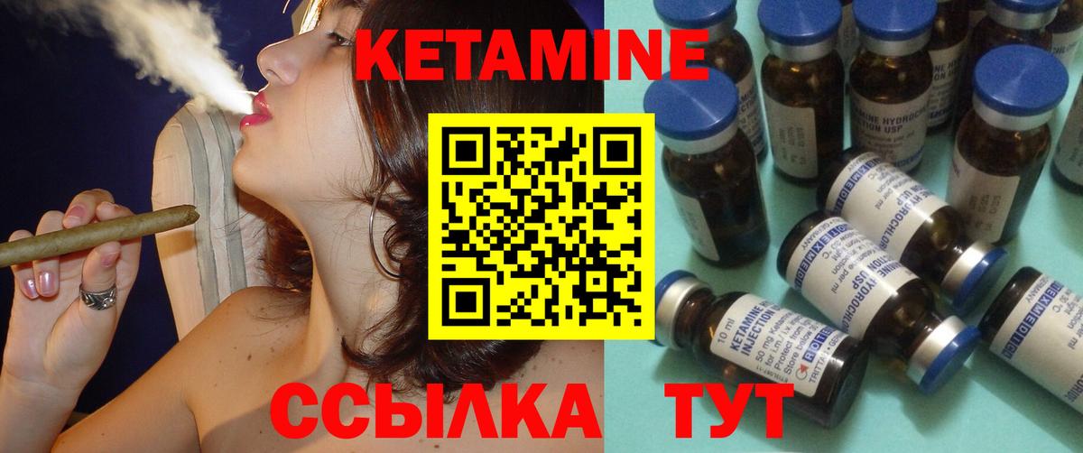 КЕТАМИН ketamine  Вход с VPN  Новоуральск 