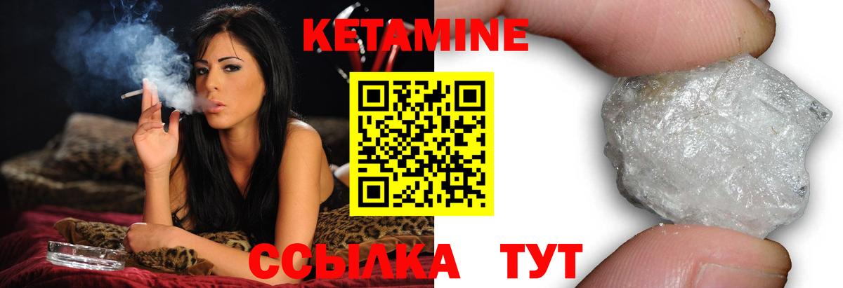 КЕТАМИН VHQ Новоуральск