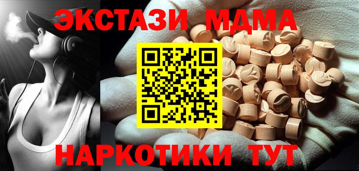 МДМА Molly  Вход с VPN  Новоуральск 