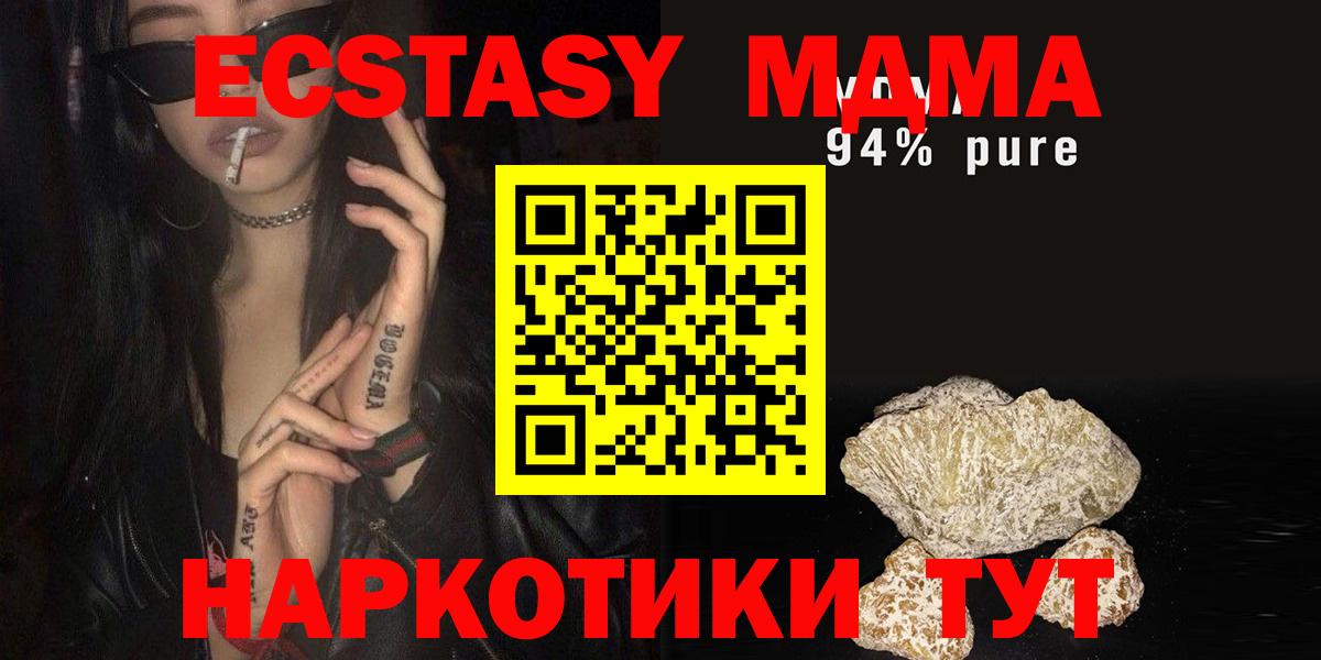 МДМА молли Новоуральск