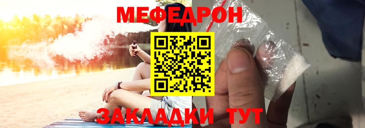 Мефедрон мука  Вход с VPN  МЯУ-МЯУ  Мефедрон  Новоуральск  Меф 4 MMC 