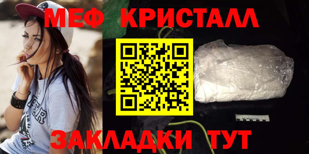 Меф мяу мяу мука Новоуральск