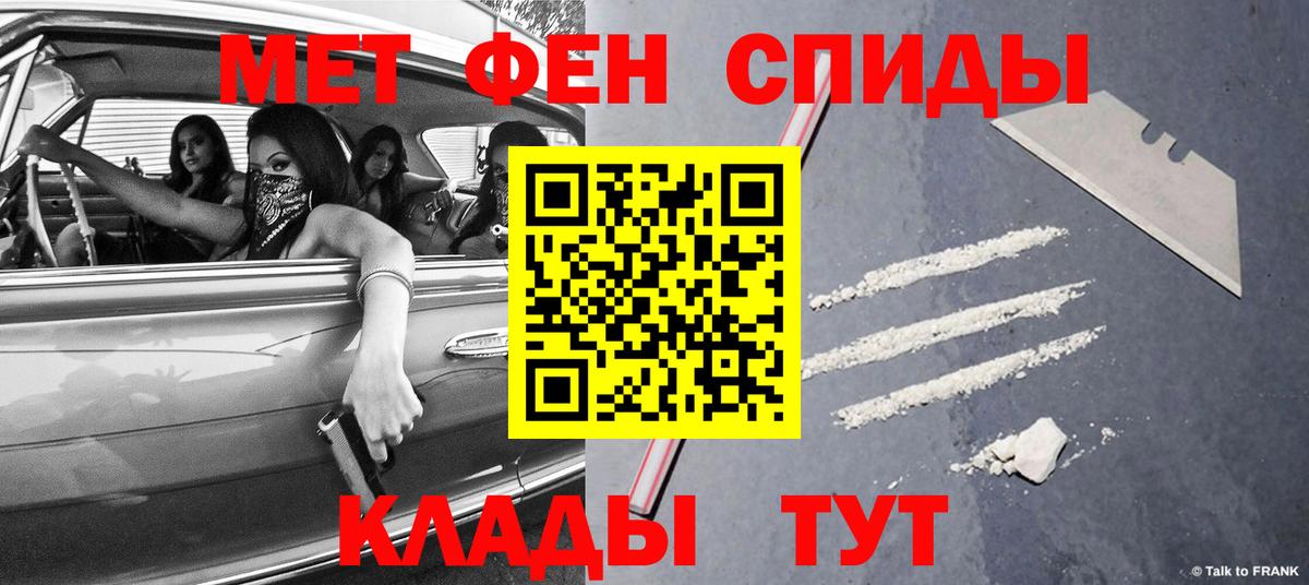 Метамфетамин Methamphetamine  Вход с VPN  Новоуральск 