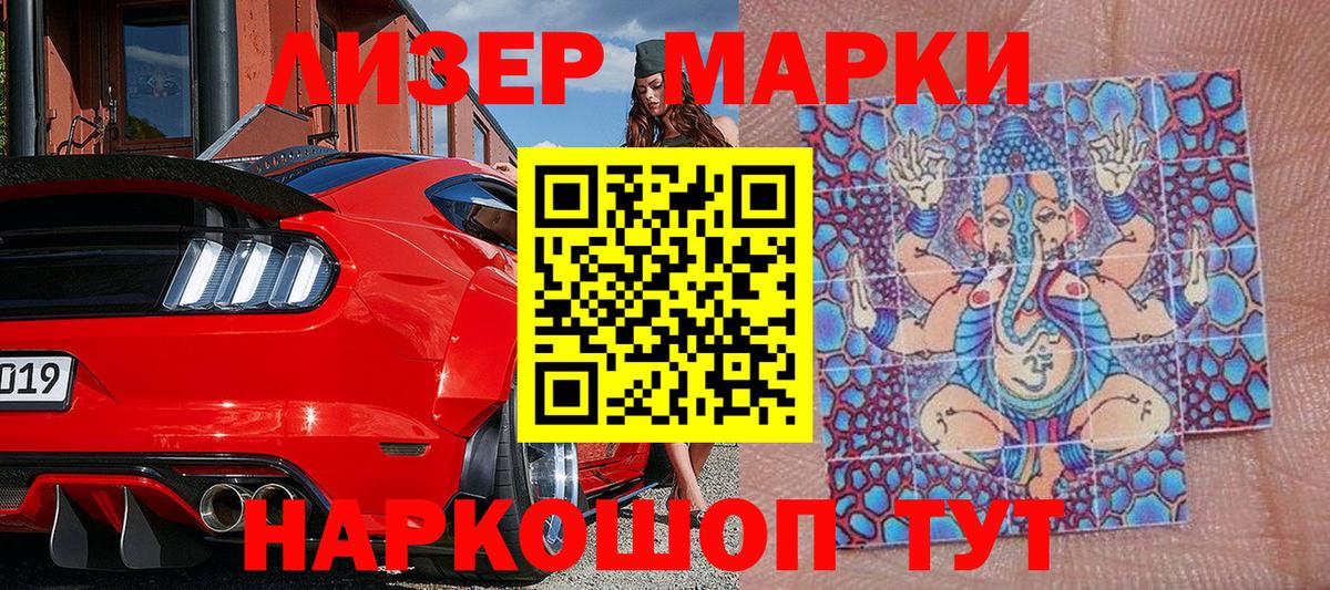 Новоуральск  Марки N-bome  Вход с VPN  Марки NBOMe 1,8мг 