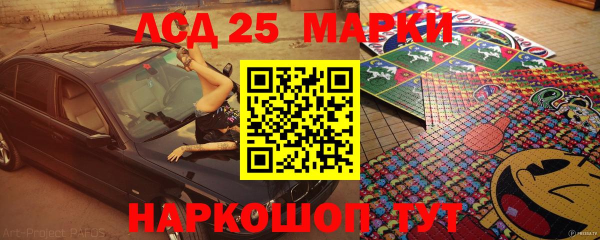 Марки 25I-NBOMe 1500мкг Новоуральск
