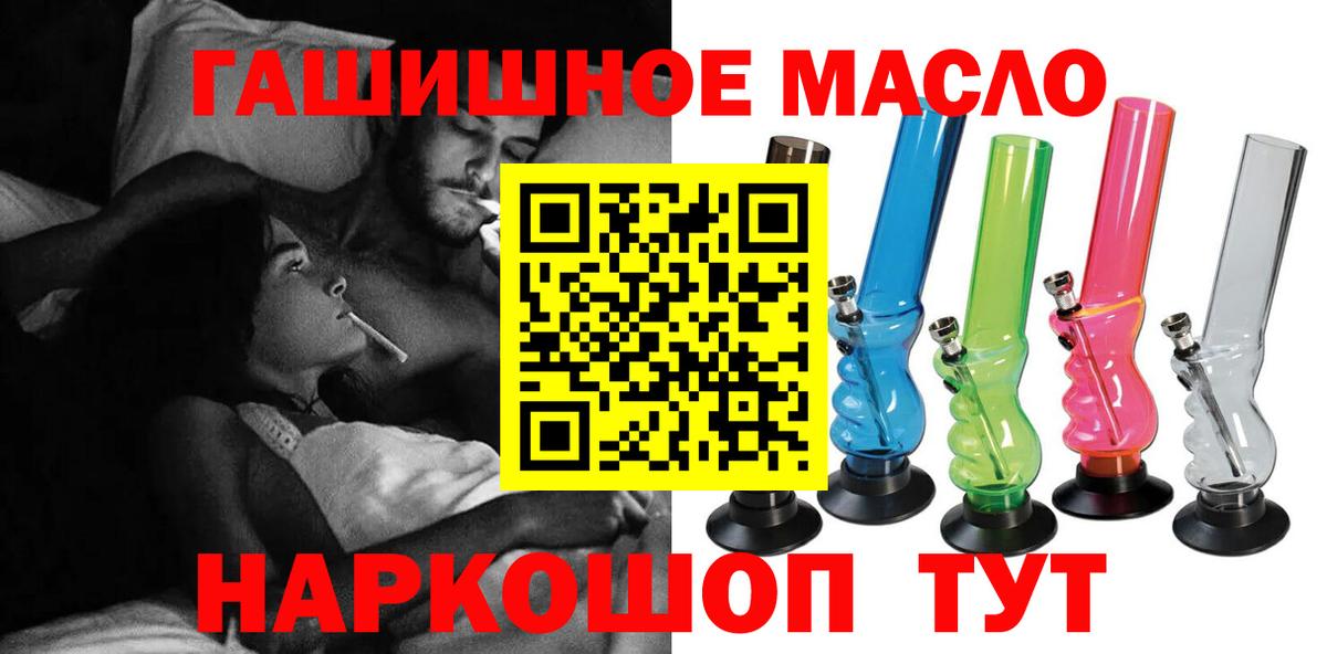 Дистиллят ТГК Wax  Вход с VPN  Новоуральск  Дистиллят ТГК жижа 