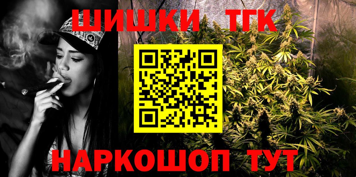 Канабис Bruce Banner Новоуральск